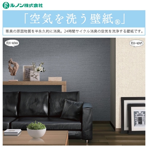 Giấy dán tường Nhật RH-4046