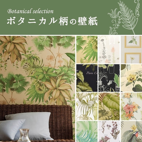 12 Mẫu Giấy Dán Tường Họa Tiết Botanical Đẹp Ngây Ngất