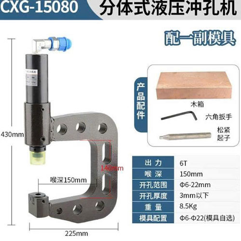 Máy Đột Lỗ Máng- Xà Gồ CXG-15080