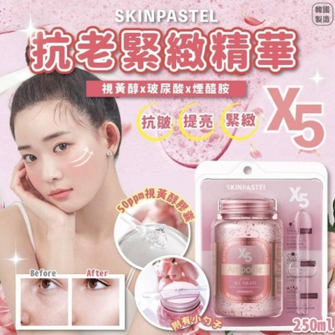 SERUM CẤP ẨM, CHỐNG LÃO HÓA SKINPASTEL X5