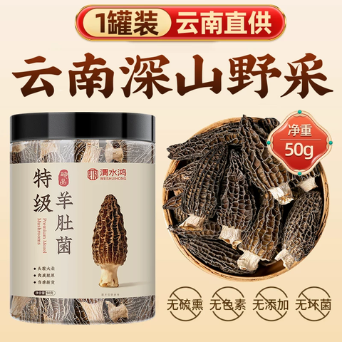 Nấm bụng dê Vân Nam