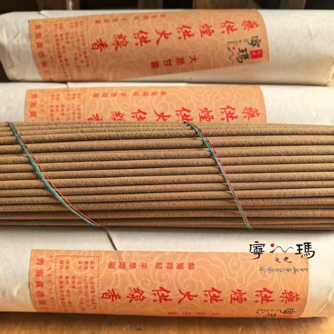 Nhang Đại Bi Cam Lộ theo truyền thống Nyingma