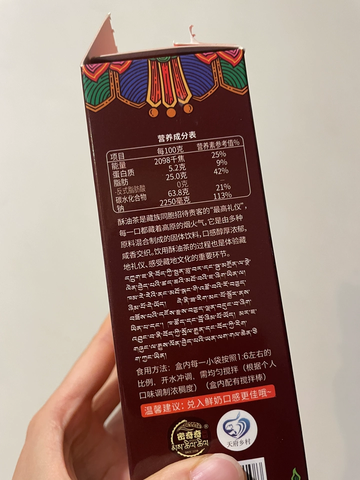 Trà Bơ Tây Tạng Hòa Tan Mijiqiqi 20g × 10 Gói – Hương Vị Truyền Thống Tây Tạng