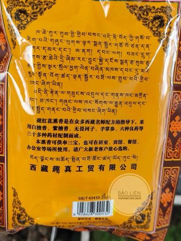 BỘT HƯƠNG NGHỆ TÂY - TÂY TẠNG