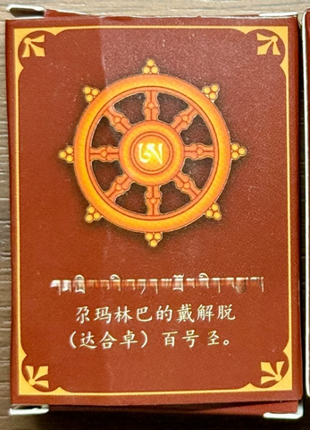 Pháp luân hộ thân