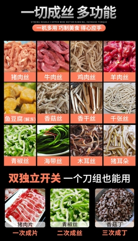 Máy thái thịt thành sợi, máy cắt sợi thịt, máy cắt thịt tươi sống thành sợi nhỏ