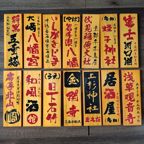 Bảng gỗ Nhật trang trí 30x10cm (liên hệ đặt hàng với shop)