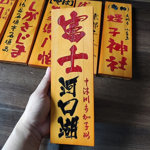 Bảng gỗ Nhật trang trí 30x10cm (liên hệ đặt hàng với shop)