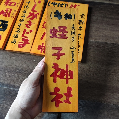 Bảng gỗ Nhật trang trí 30x10cm (liên hệ đặt hàng với shop)