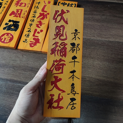 Bảng gỗ Nhật trang trí 30x10cm (liên hệ đặt hàng với shop)