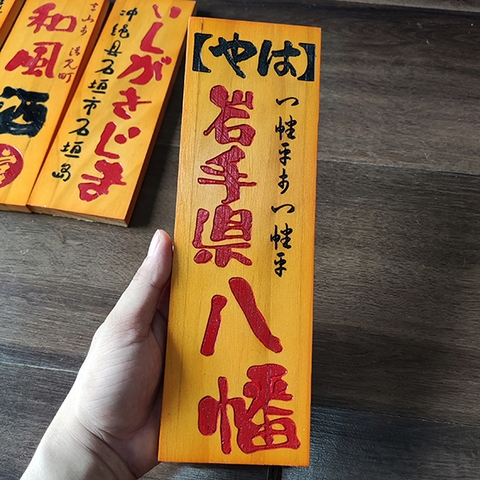 Bảng gỗ Nhật trang trí 30x10cm (liên hệ đặt hàng với shop)