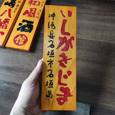 Bảng gỗ Nhật trang trí 30x10cm (liên hệ đặt hàng với shop)