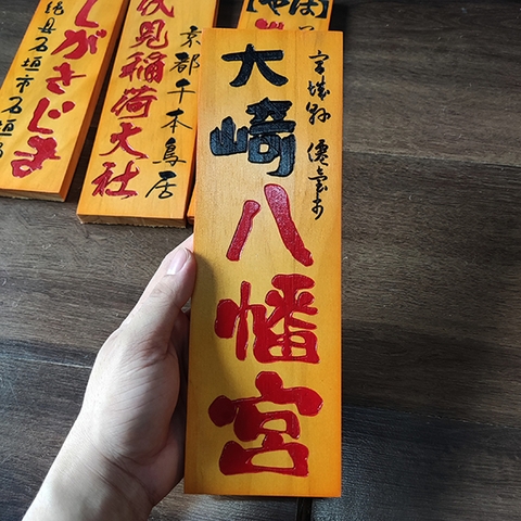 Bảng gỗ Nhật trang trí 30x10cm (liên hệ đặt hàng với shop)