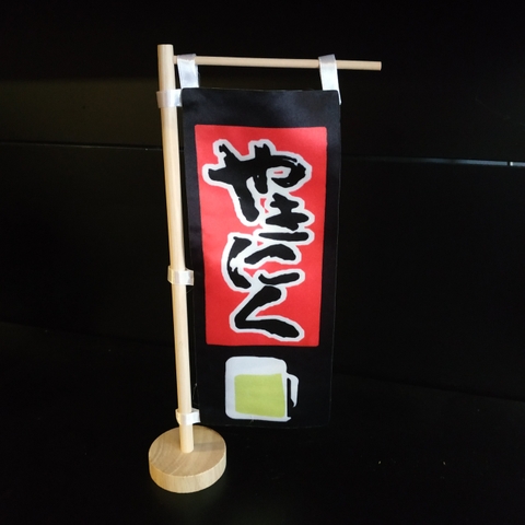 Cờ để bàn hoạ tiết Nhật (Codeban17)