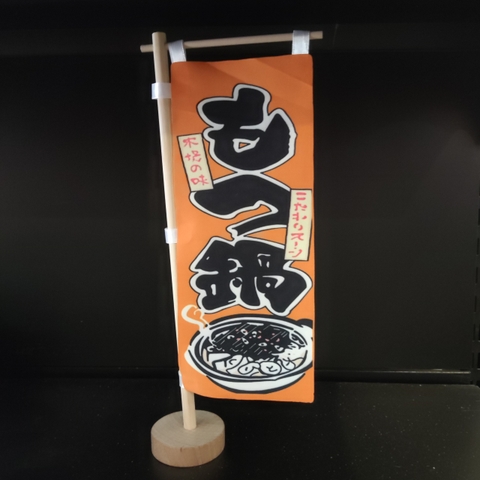 Cờ để bàn hoạ tiết Nhật (Codeban23)