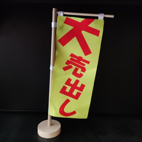 Cờ để bàn hoạ tiết Nhật (Codeban50)