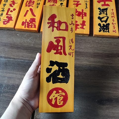 Bảng gỗ Nhật trang trí 30x10cm (liên hệ đặt hàng với shop)