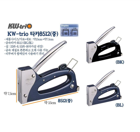 SÚNG BẮN GHIM KW-TRIO 18512 (KÈM HỘP GHIM 53/8)