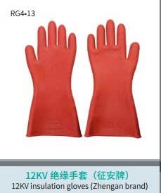 Gang tay cách điện 500V, 12kV, 25kV, 35kV
