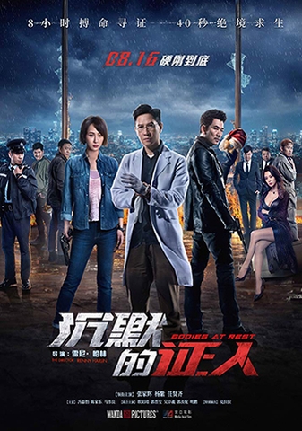 Bodies at Rest (2019) Nhân Chứng Thầm Lặng