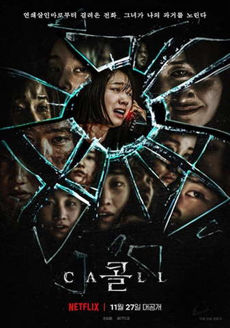 Call (2020) Cuộc Gọi