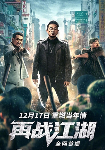 Back to the Society (2021) Tái Chiến Giang Hồ
