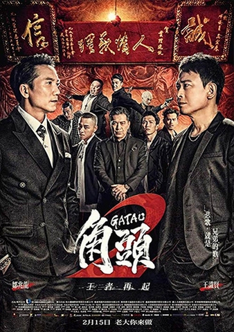 Gatao 2: Rise of the King (2018) Người Trong Giang Hồ 2: Ông Trùm Mới