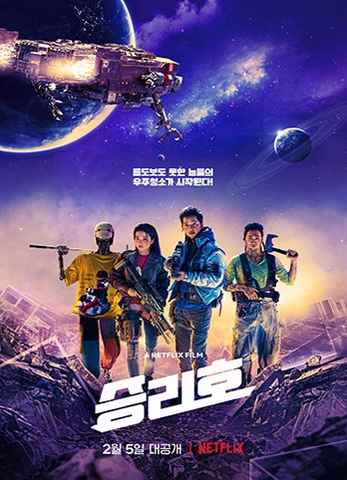 Space Sweepers (2021) Con Tàu Chiến Thắng