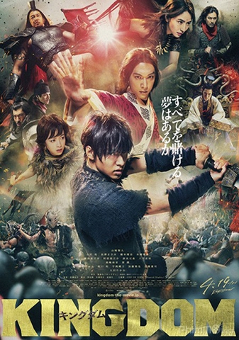 Vương Giả Thiên Hạ Kingdom