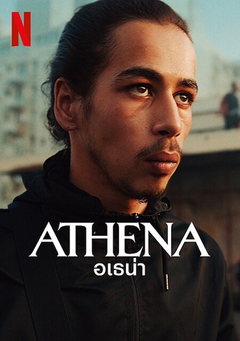 Athena (2023) Athena