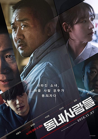 The Villagers (2018) Nữ Sinh Mất Tích