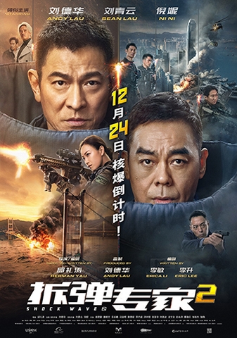Shock Wave 2 (2020) Sóng Dữ 2