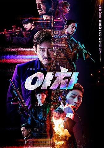 Yaksha: Nhiệm Vụ Tàn Khốc (2022) Yaksha: Ruthless Operations