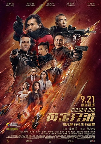 Golden Job (2018) Huynh Đệ Hoàng Kim