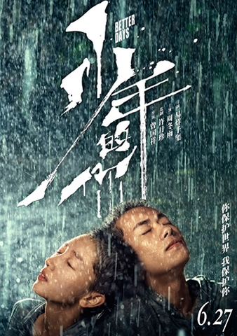EM CỦA THỜI NIÊN THIẾU Better Days (2019)
