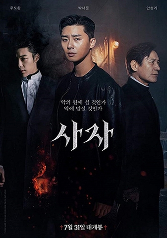 The Divine Fury (2019) Sứ Giả Của Chúa