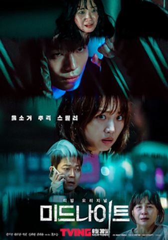 Midnight (2021) Nửa Đêm