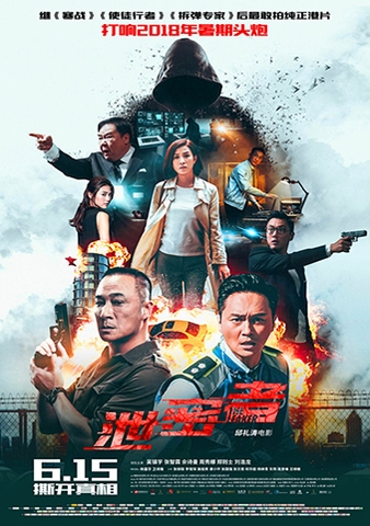 The Leakers (2018) Tiết Mật Hành Giả