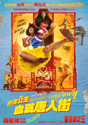 The New King of Comedy (2019) Tân Vua Hài Kịch