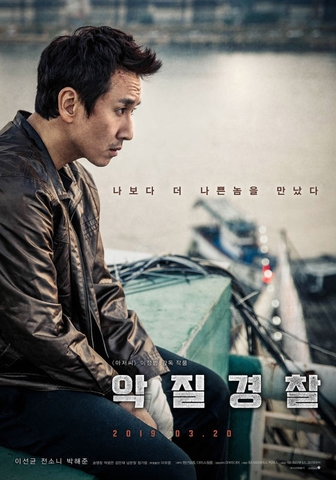 Cớm Bẩn - Jo Pil-ho: The Dawning Rage (2019)