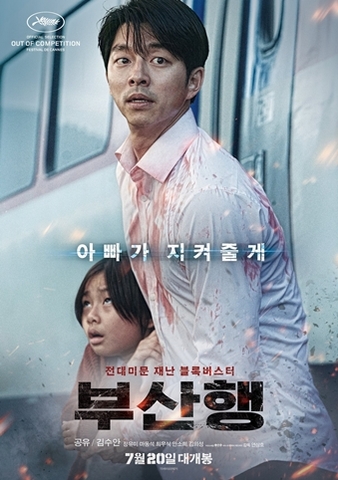 CHUYẾN TÀU SINH TỬ     Train To Busan