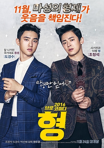 Anh Tôi Vô Số Tội      My Annoying Brother (2017)