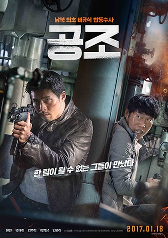 CỘNG SỰ BẤT ĐẮC DĨ - Confidential Assignment (2017)