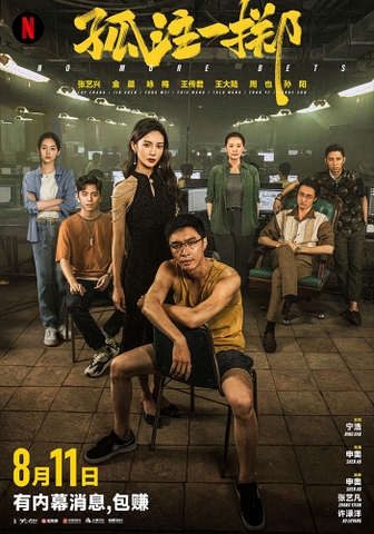 Được Ăn Cả Ngã Về Không - No More Bets
