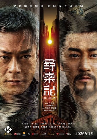 Tầm Tần Ký (2026) Back To The Past