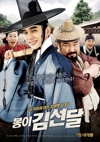 BỘ TỨ LỪA ĐẢO Seondal: The Man Who Sells the River (2016)