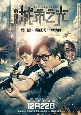 The Liquidator (2017) Án Mạng Liên Hoàn