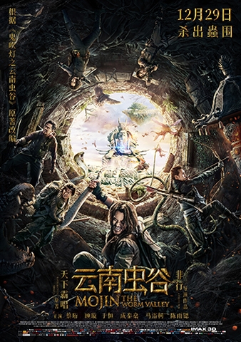Mojin: The Worm Valley (2018) Ma Thổi Đèn: Trùng Cốc Vân Nam
