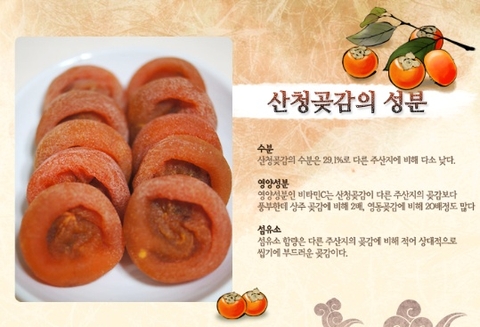 Hồng dẻo sấy khô Hàn Quốc có mấy loại, loại nào ngon nhất?