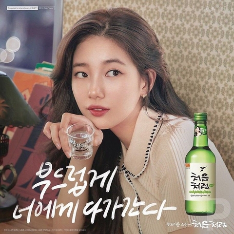 처 음처럼 - Chum Churum !